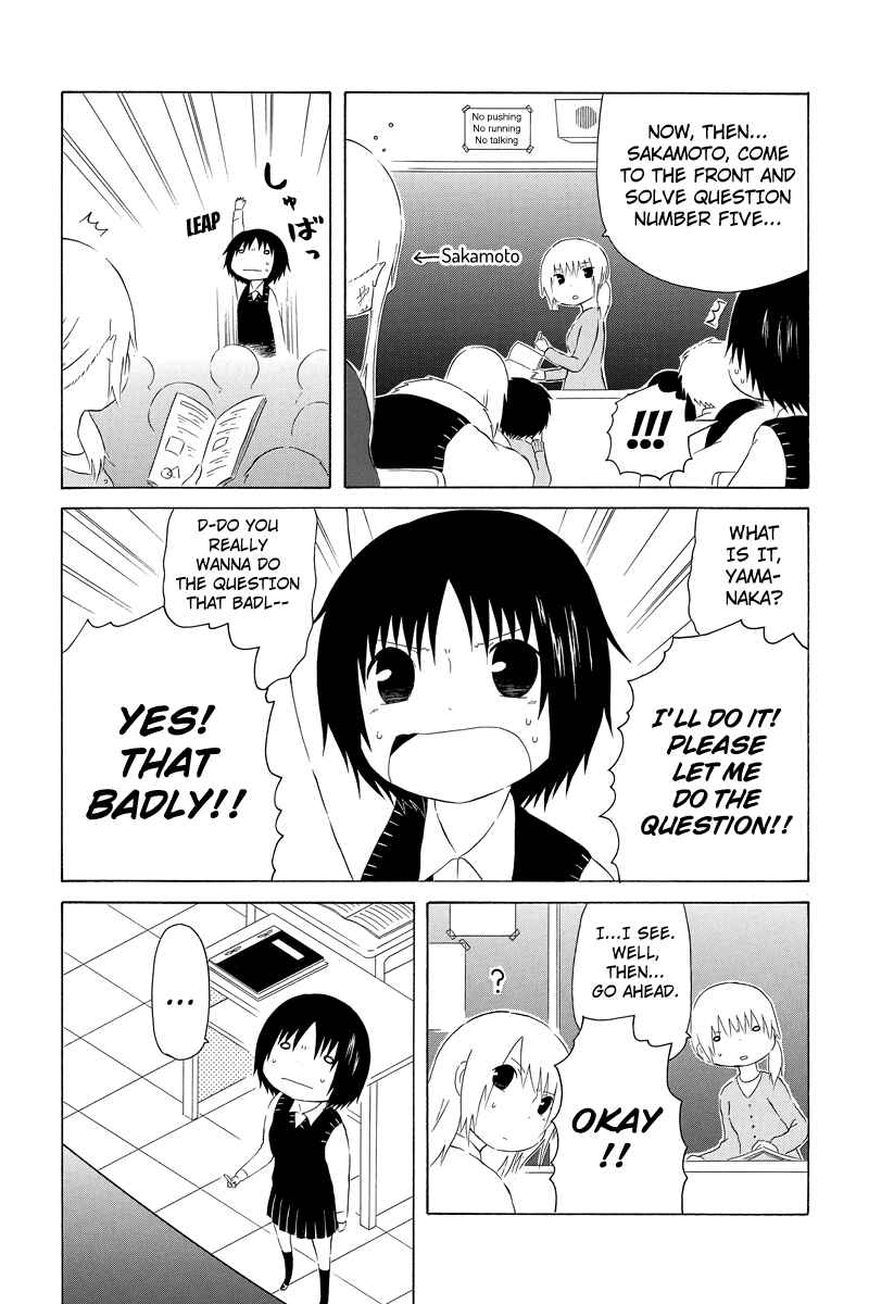 Page 5 Chapter 16 Shima Shima Hanako