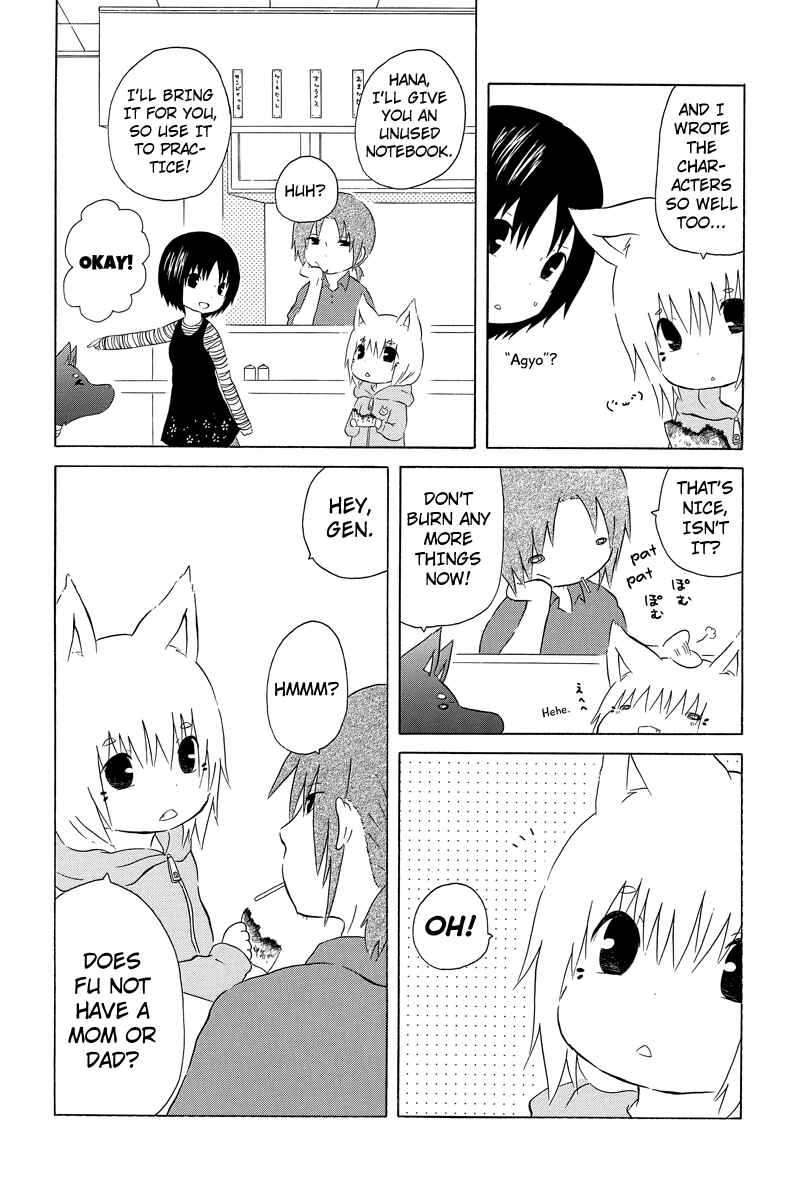 Page 6 Chapter 5 Shima Shima Hanako