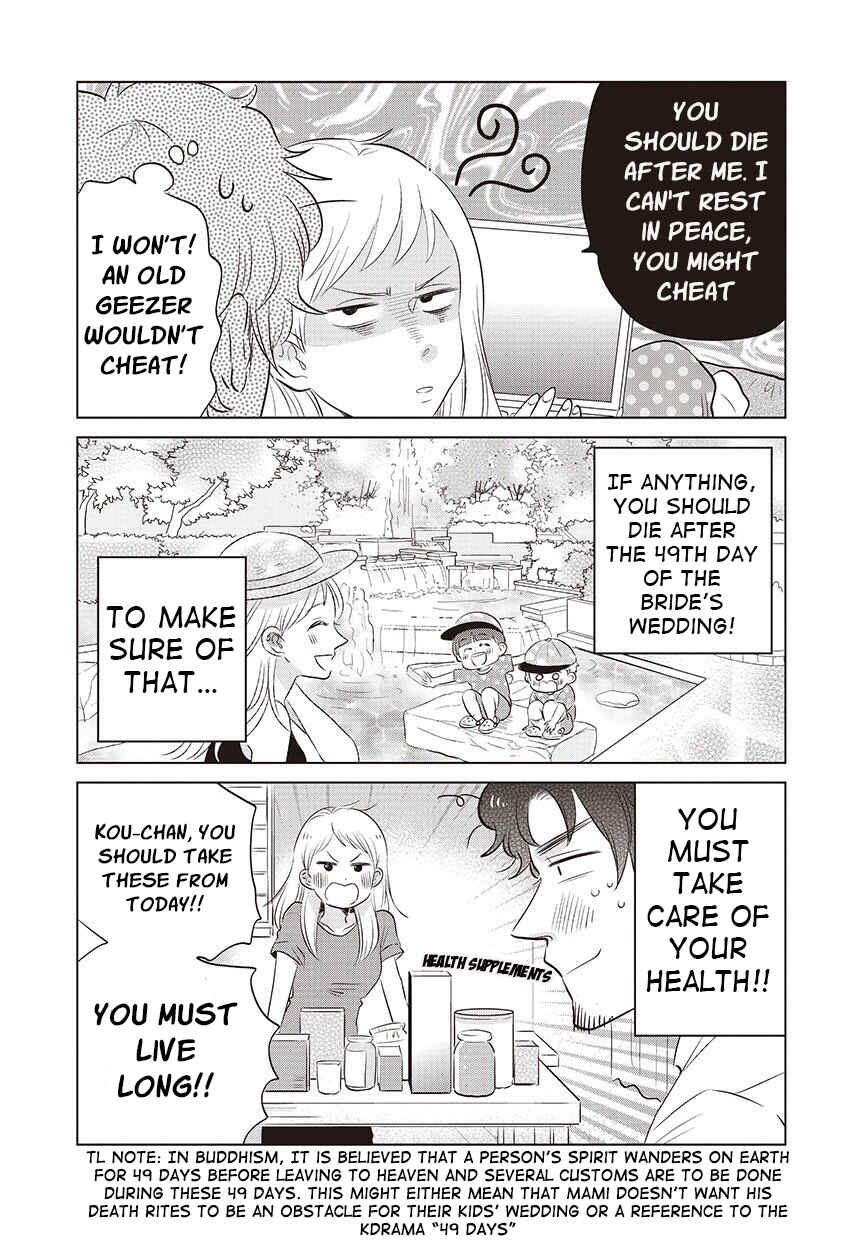 Page 3 Chapter 16 Boku no Yome no Ranbou na Aijou