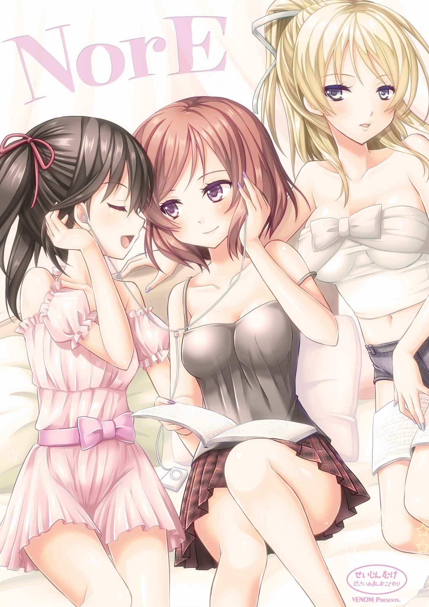 Page 1 Chapter Unknown_d4f5 Love Live! - NorE (Doujinshi)