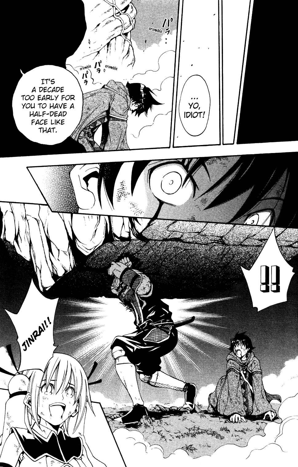 Page 24 Chapter 4 Wizardry Zeo