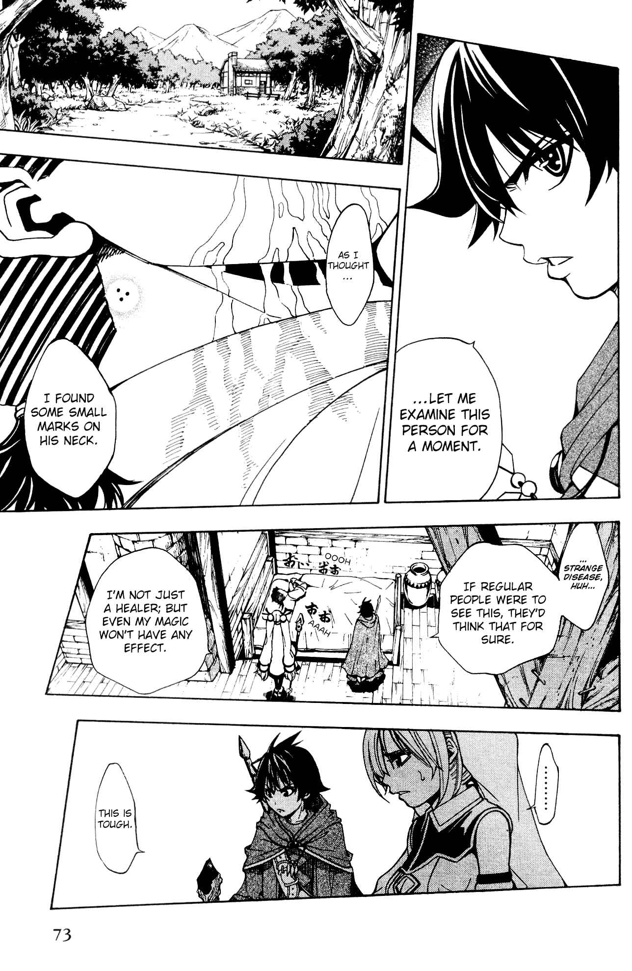 Page 18 Chapter 2 Wizardry Zeo