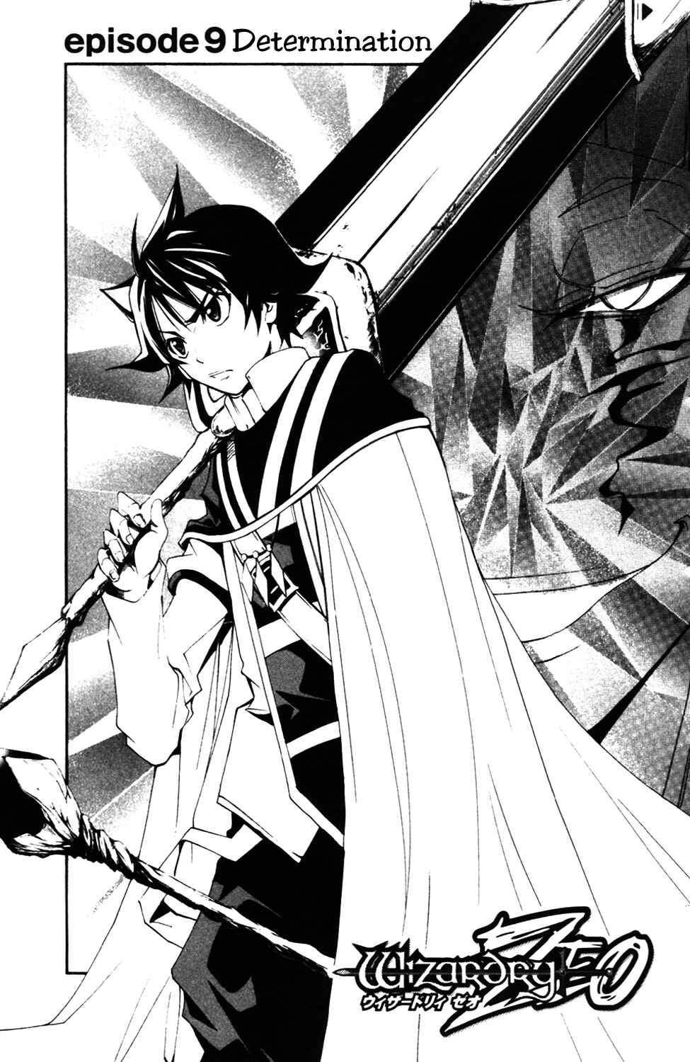 Page 4 Chapter 9 Wizardry Zeo