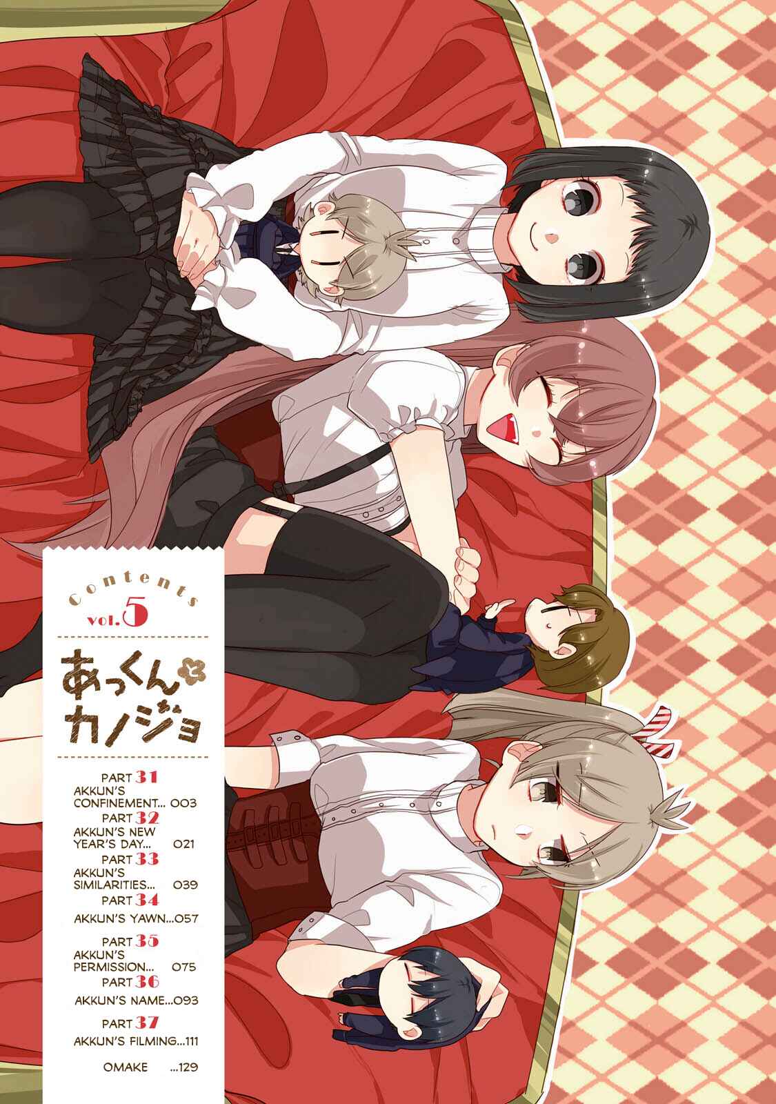 Page 5 Chapter 31 Akkun to Kanojo