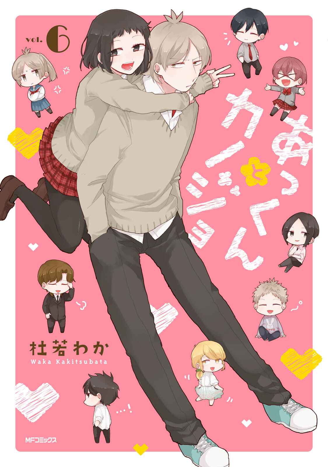 Page 4 Chapter 38 Akkun to Kanojo