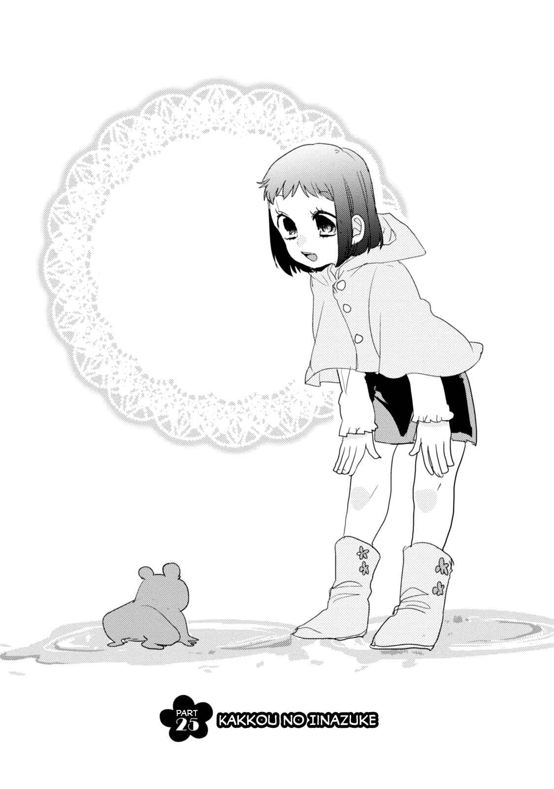 Page 4 Chapter 25 Akkun to Kanojo