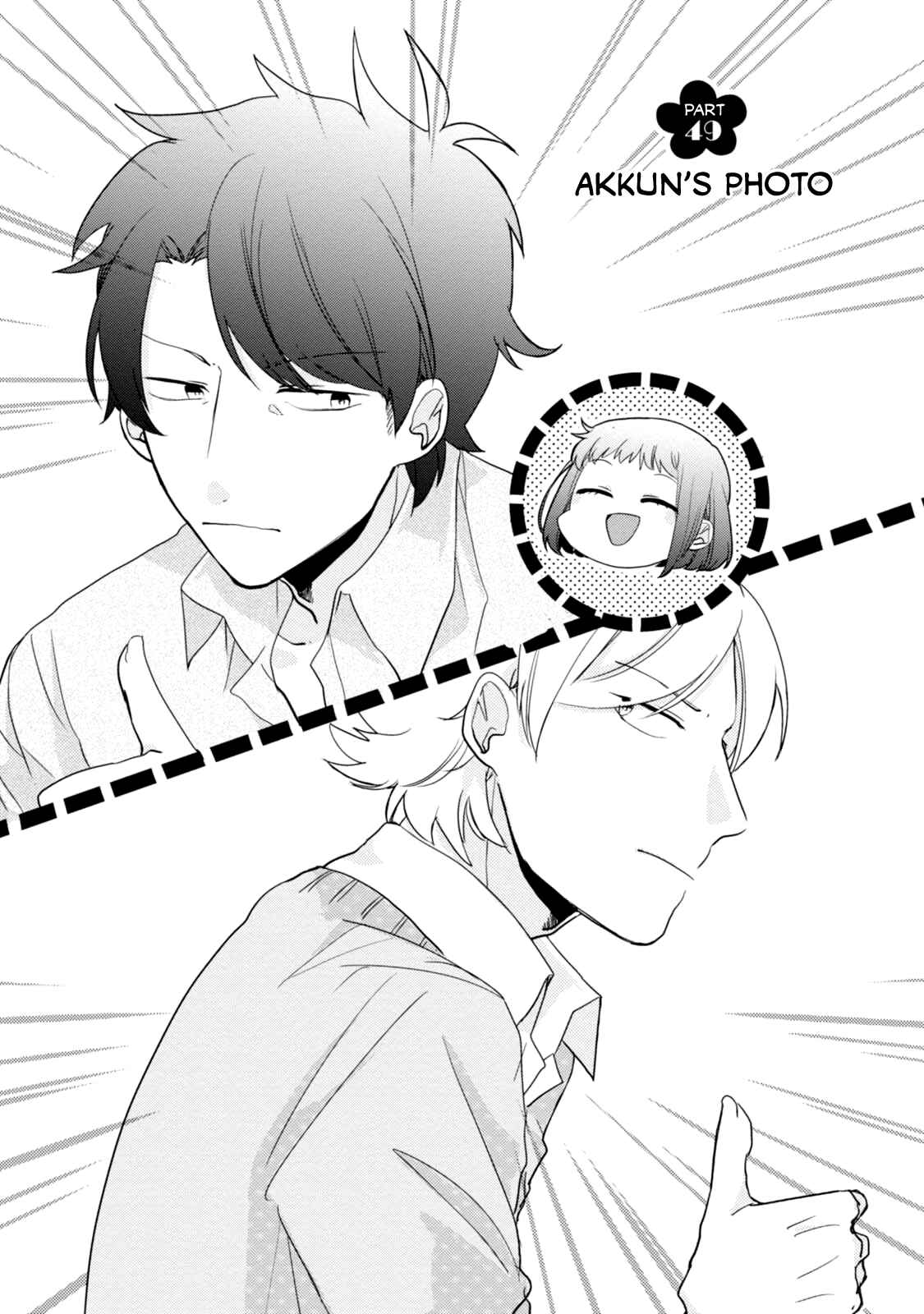 Page 4 Chapter 49 Akkun to Kanojo