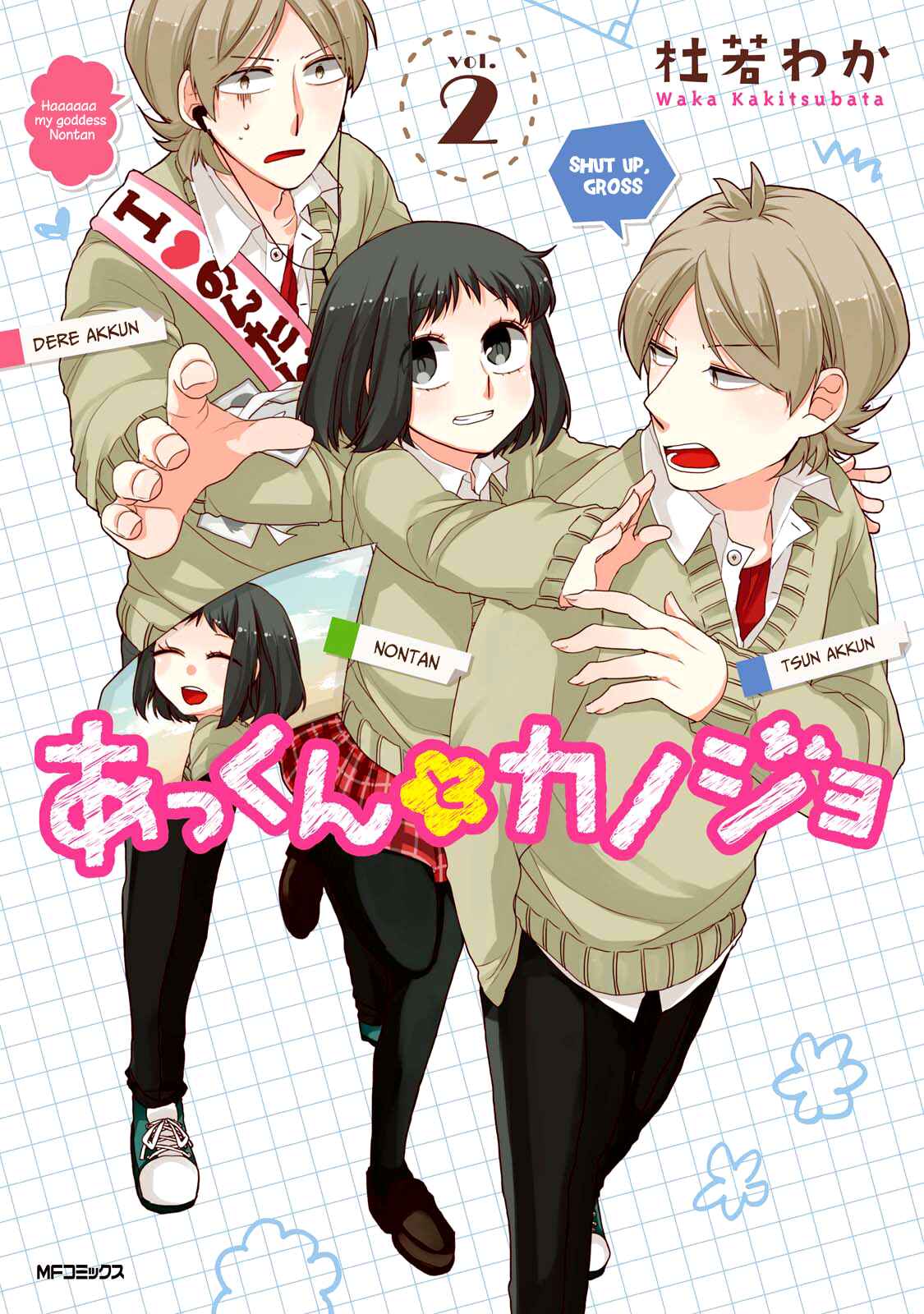 Page 4 Chapter 10 Akkun to Kanojo