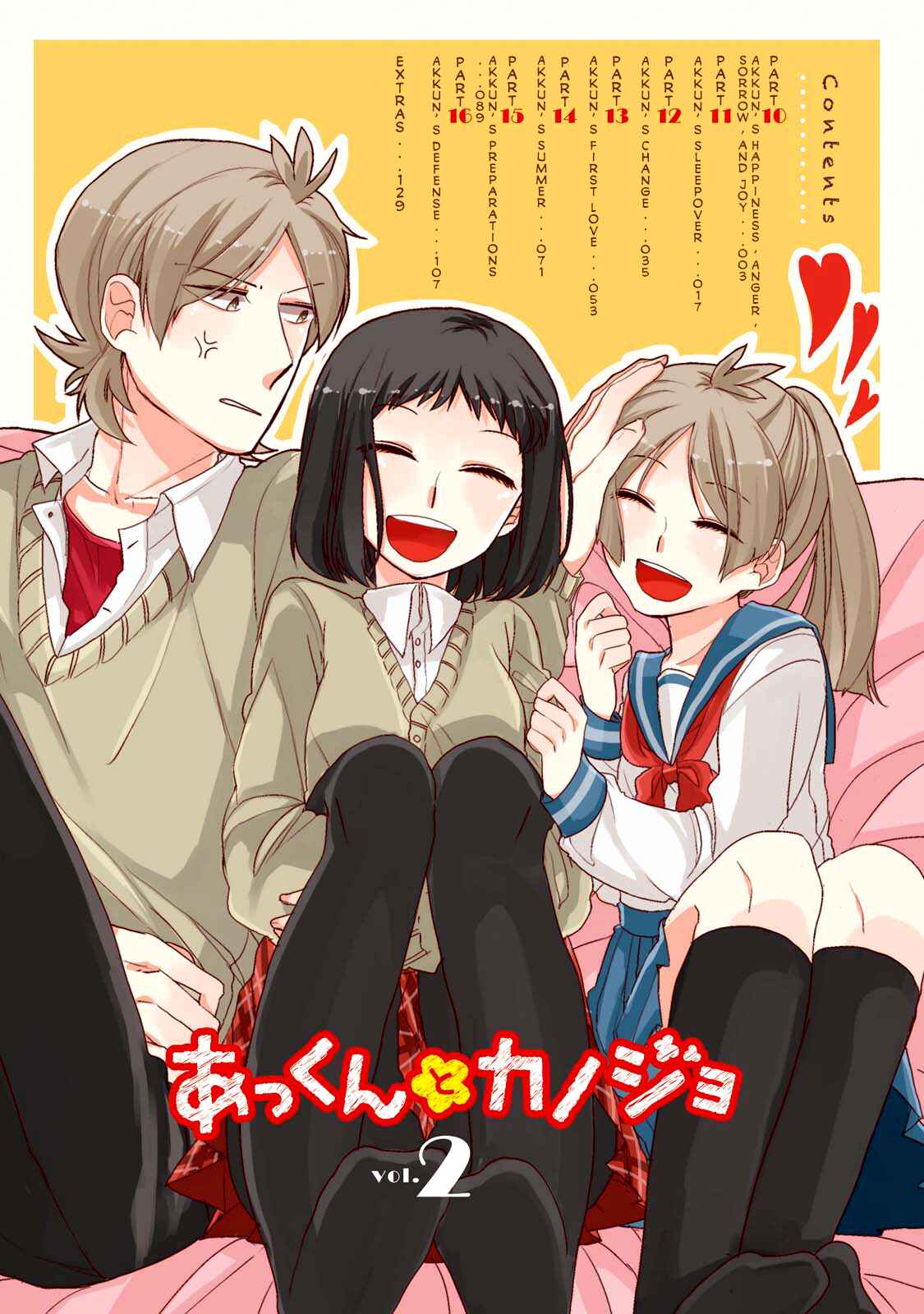 Page 5 Chapter 10 Akkun to Kanojo