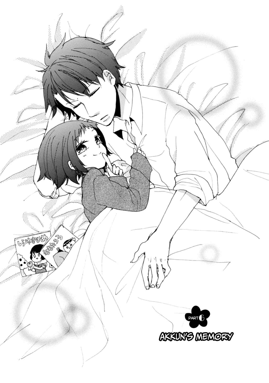 Page 3 Chapter 6 Akkun to Kanojo