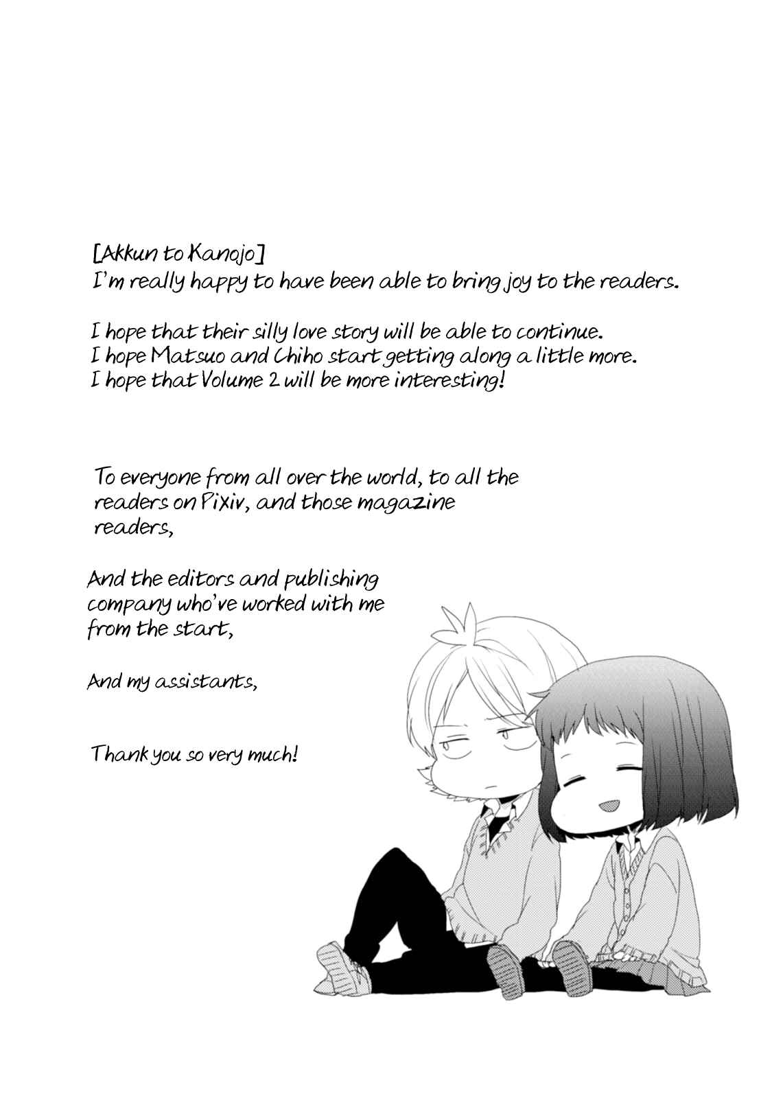 Page 20 Chapter 9.5 Akkun to Kanojo