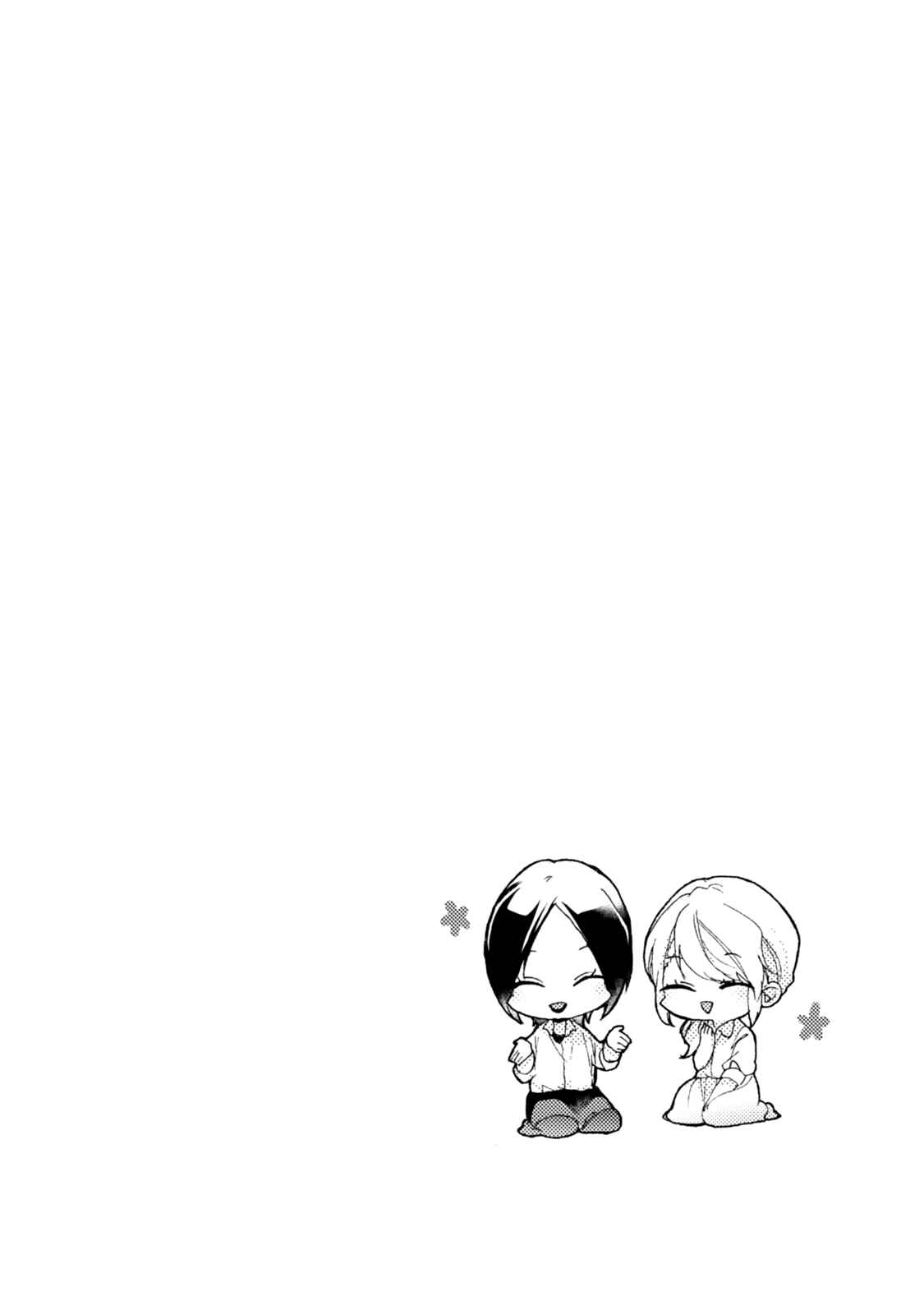 Page 18 Chapter 44.5 Akkun to Kanojo