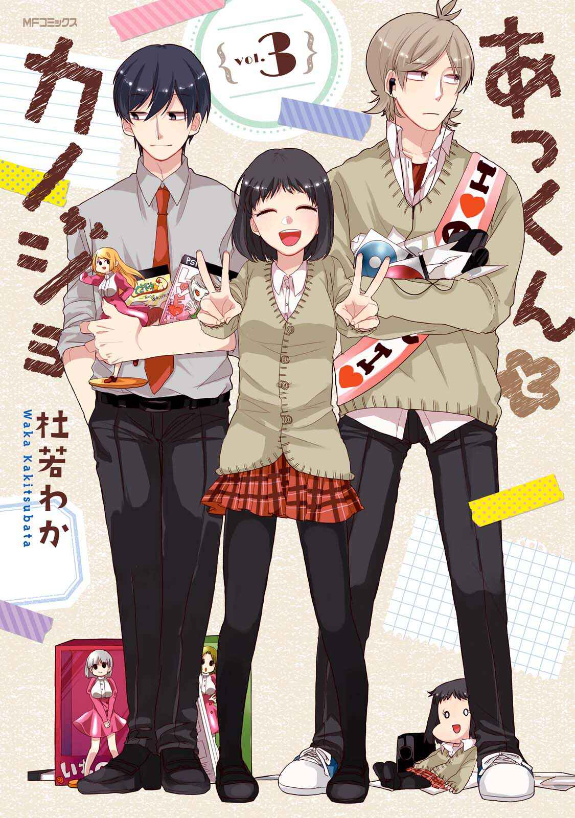 Page 3 Chapter 17 Akkun to Kanojo