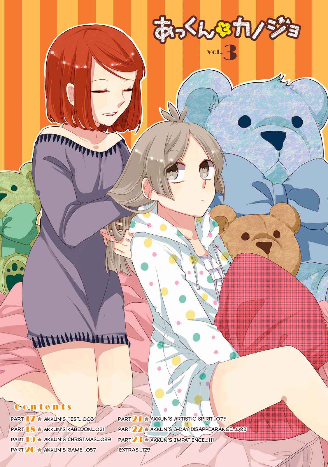 Page 4 Chapter 17 Akkun to Kanojo