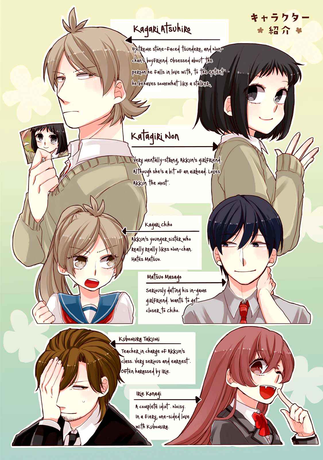Page 5 Chapter 17 Akkun to Kanojo