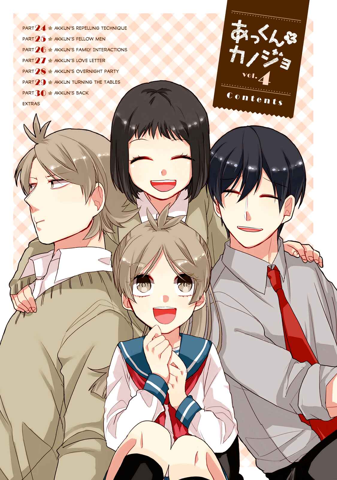 Page 6 Chapter 24 Akkun to Kanojo