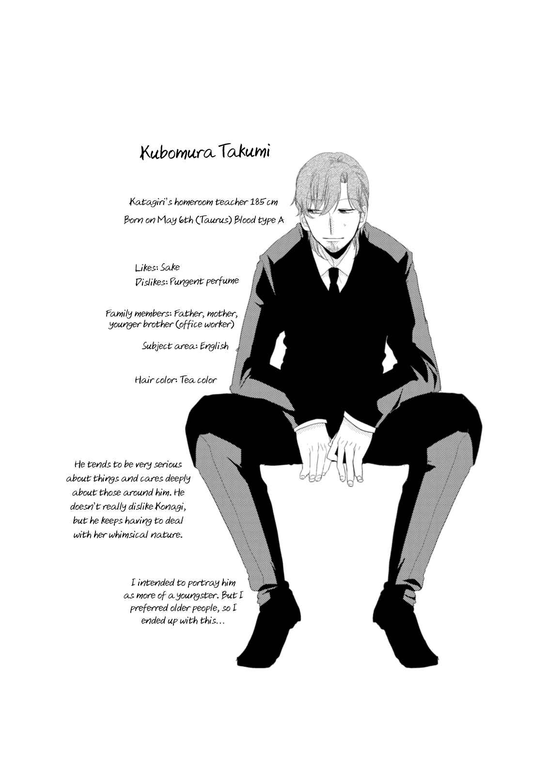 Page 19 Chapter 23.5 Akkun to Kanojo