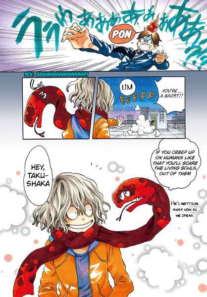 Page 3 Chapter 1 Ushiro