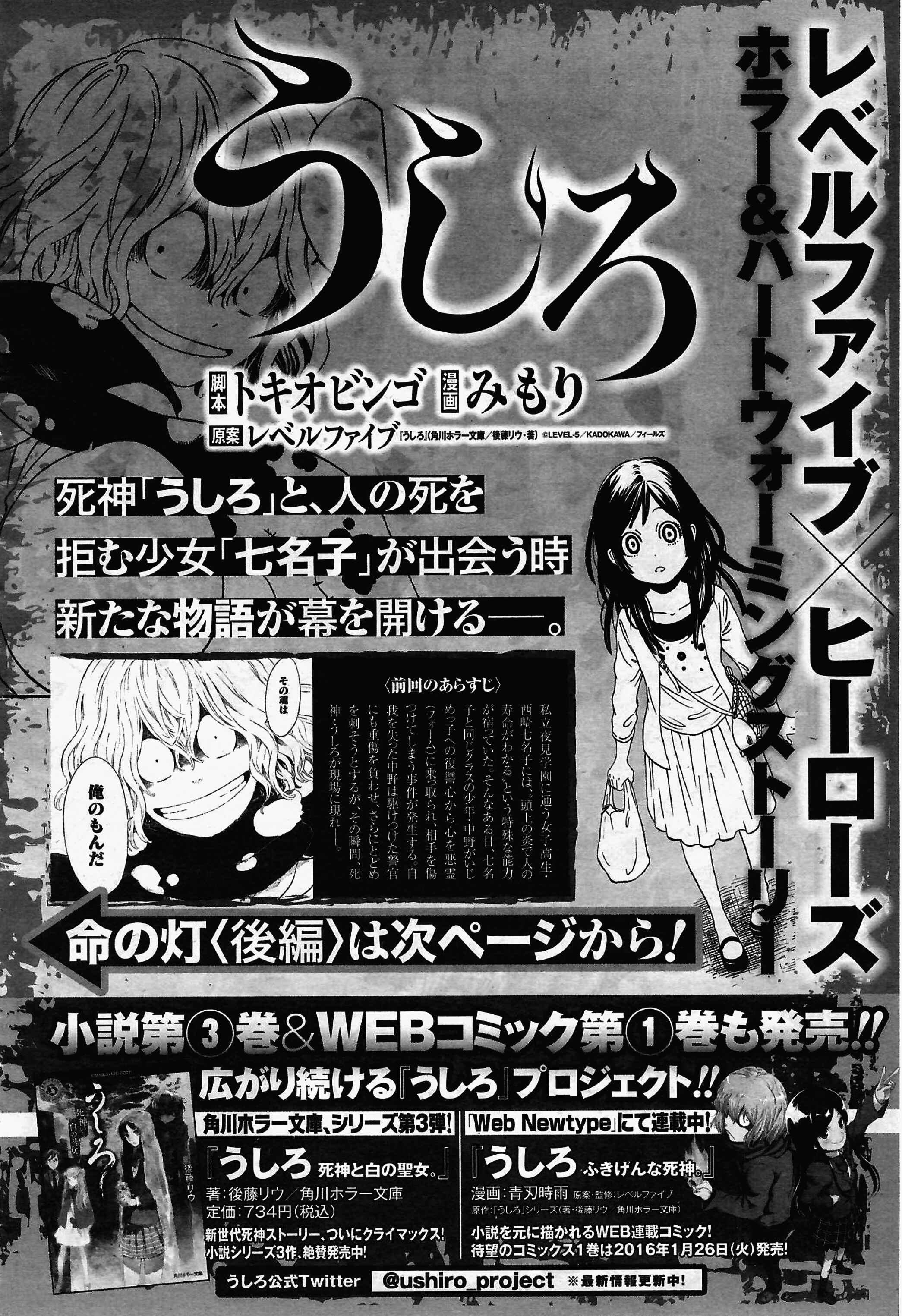 Page 1 Chapter 2 Ushiro