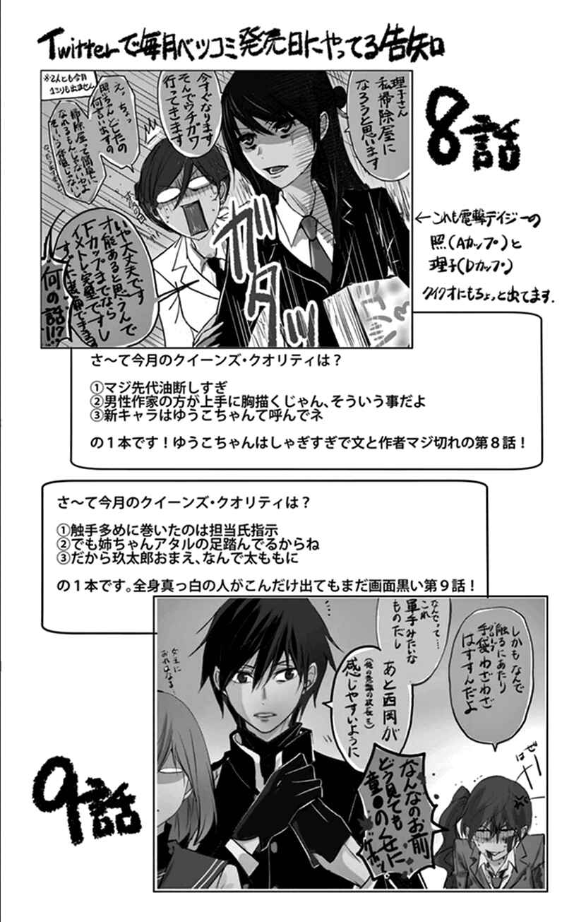 Page 38 Chapter 7 Queens Quality