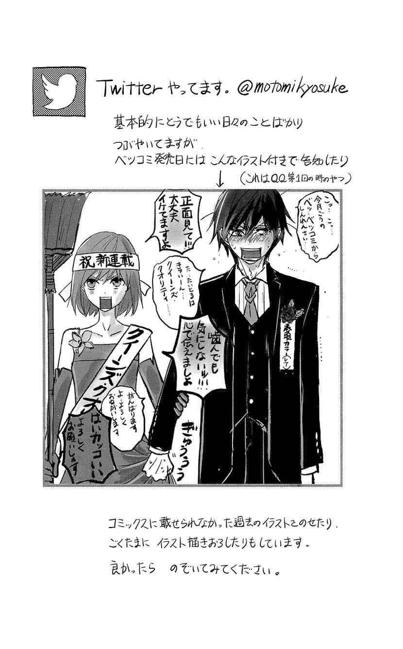 Page 36 Chapter 2 Queens Quality