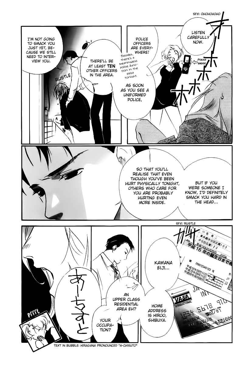 Page 12 Chapter 3 Ryokos Case File