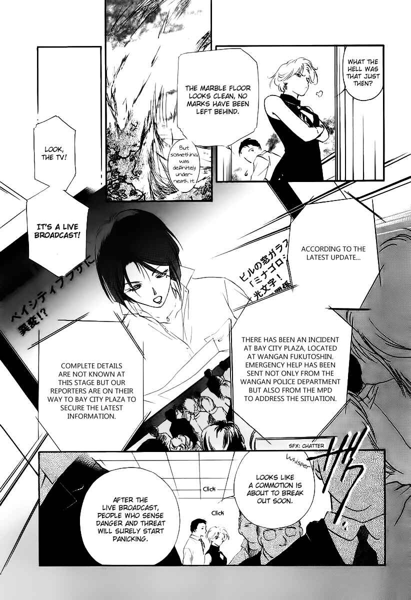 Page 38 Chapter 3 Ryokos Case File