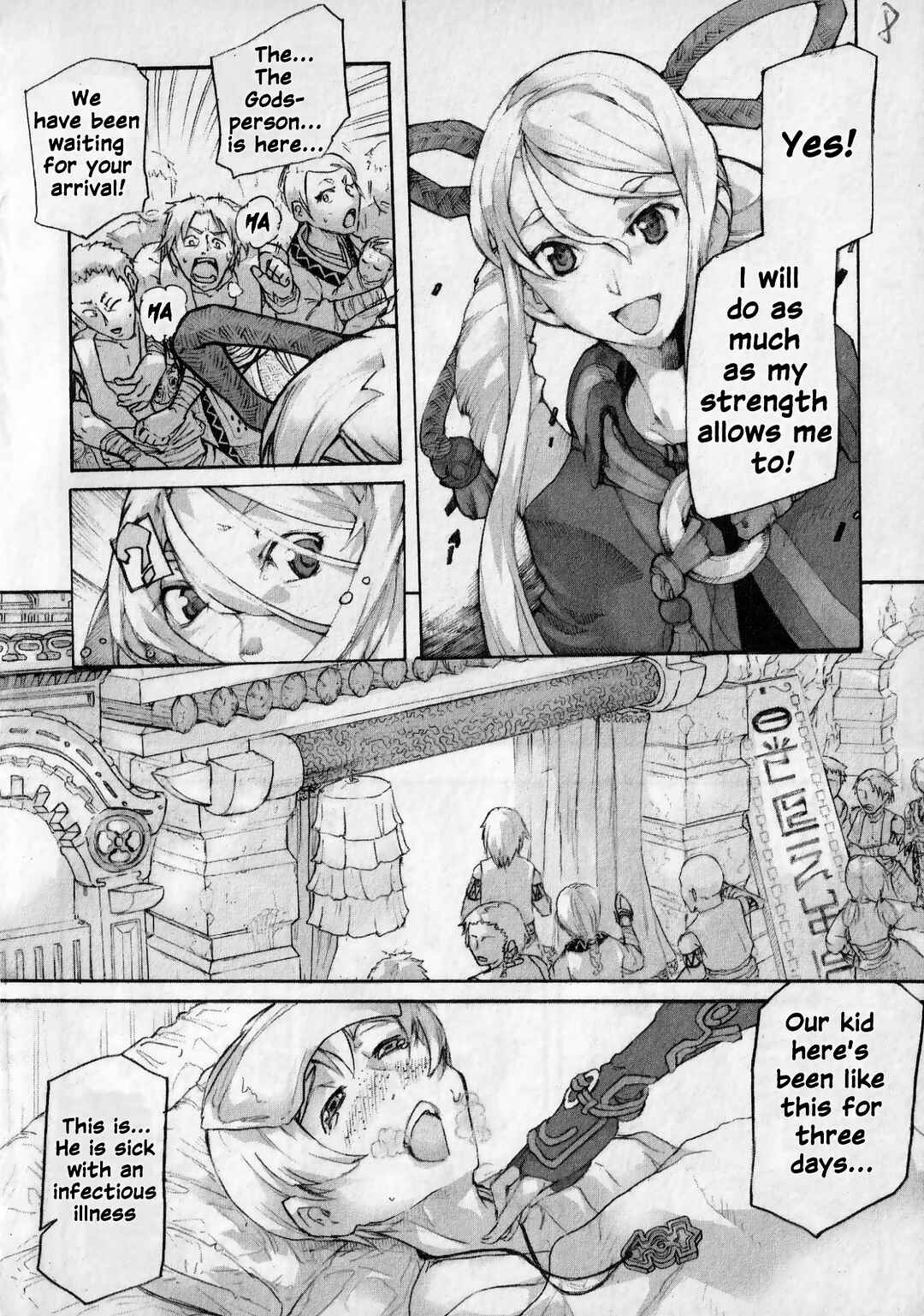 Page 7 Chapter 1 Asuras Wrath: Kai