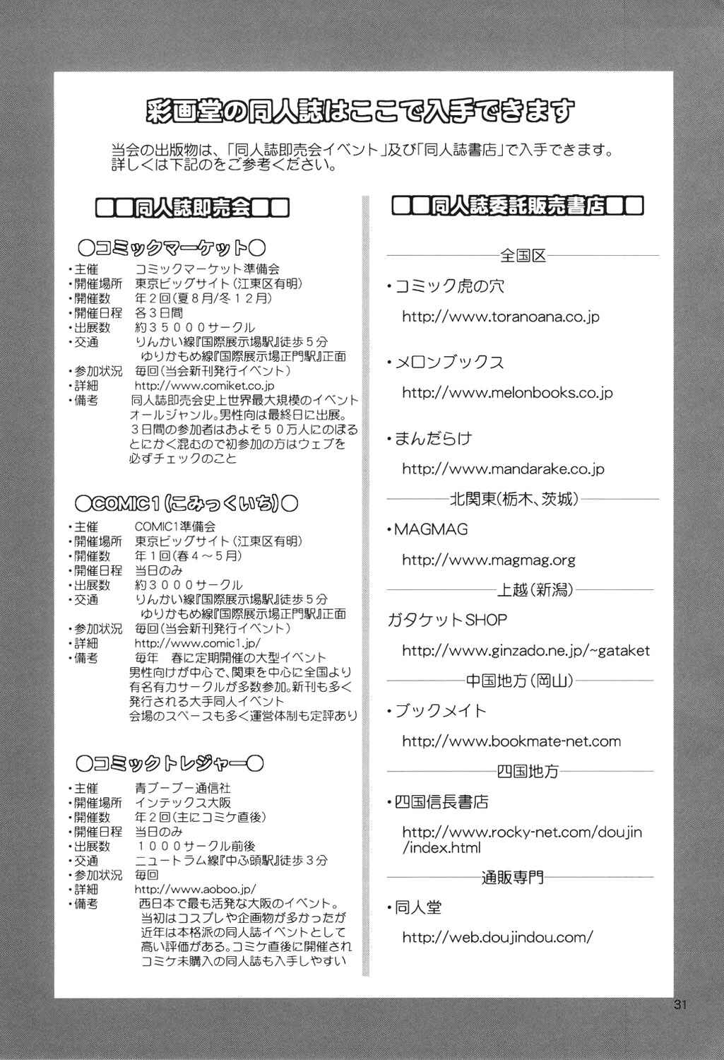 Page 33 Chapter Unknown_a271 Neon Genesis Evangelion - C-FREAK.