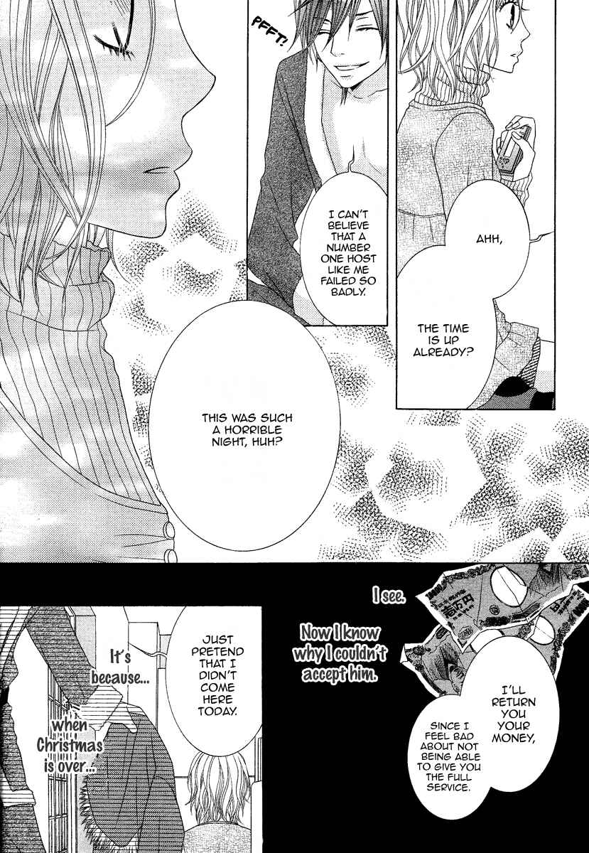 Page 24 Chapter 3 Sensei wa Sadistic