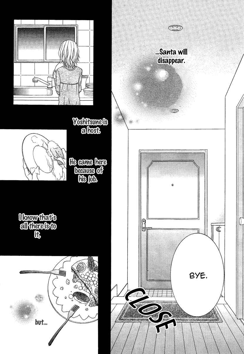 Page 25 Chapter 3 Sensei wa Sadistic