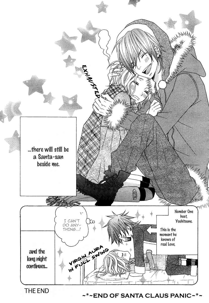 Page 33 Chapter 3 Sensei wa Sadistic