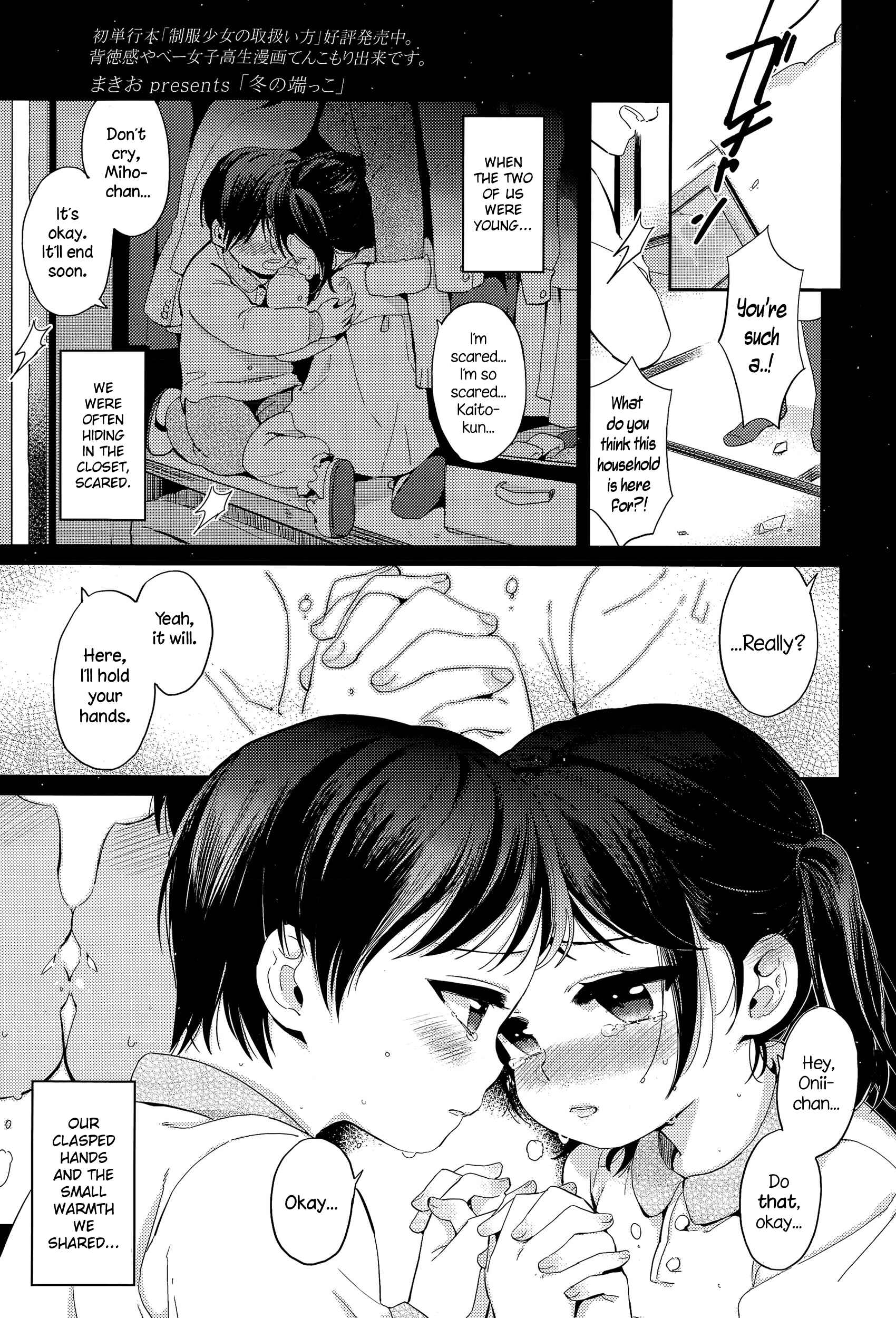 Page 1 Chapter Unknown_3b7b Fuyu no Hashikko