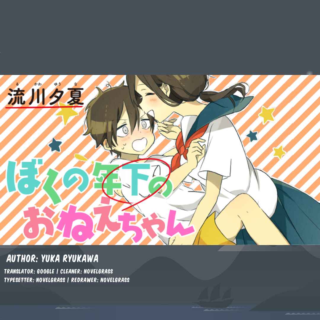 Page 2 Chapter 2 Boku no Toshishita no Onee-chan