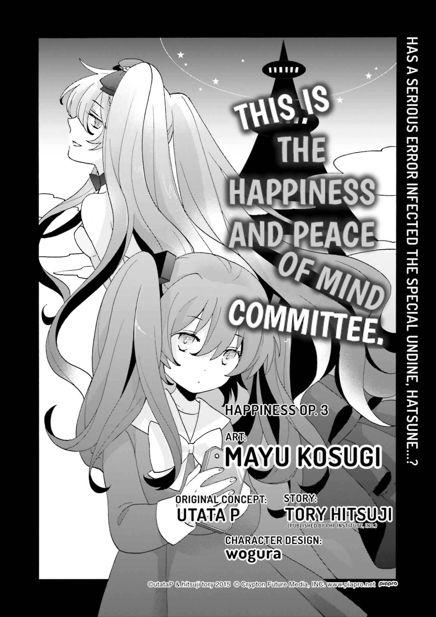 Page 2 Chapter 3 Kochira, Koufuku Anshin Iinkai Desu.