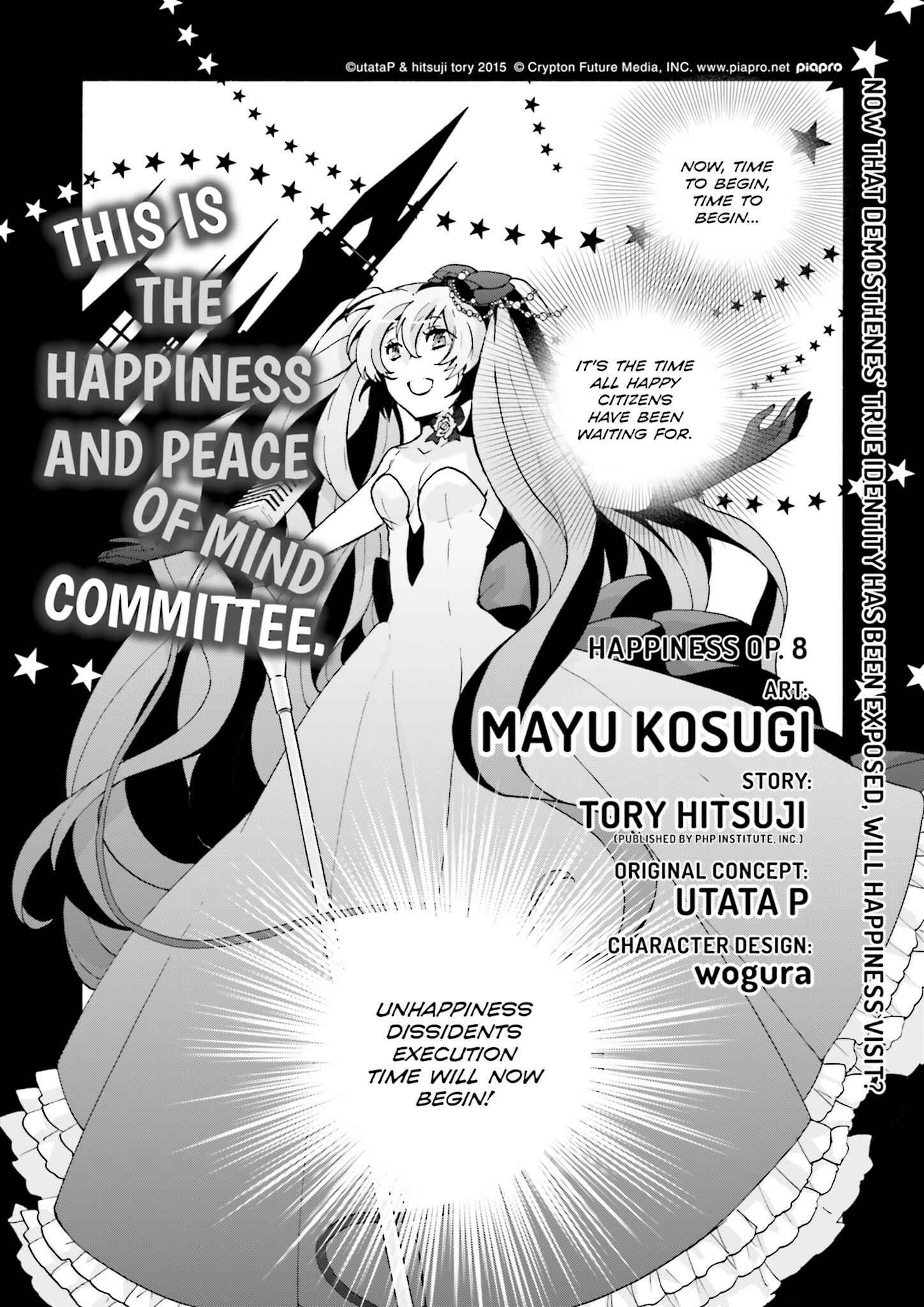 Page 2 Chapter 8 Kochira, Koufuku Anshin Iinkai Desu.