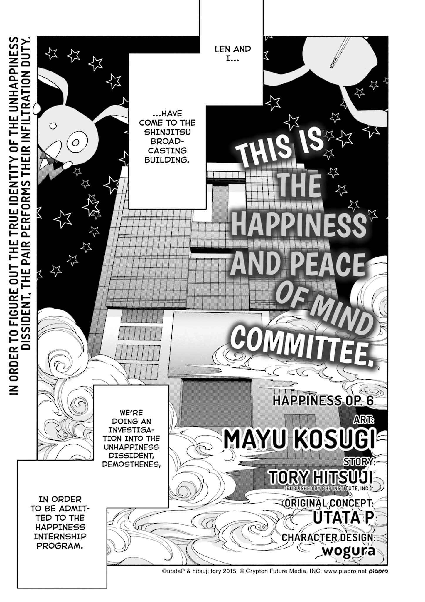 Page 1 Chapter 6 Kochira, Koufuku Anshin Iinkai Desu.