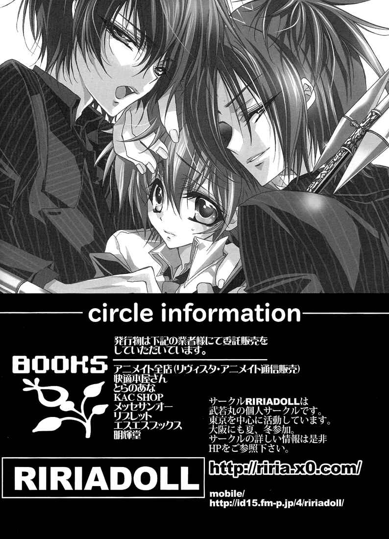 Page 14 Chapter Unknown_8de5 Katekyo Hitman Reborn! - Danna-sama! - Oyatsu no Jikan Desu (Doujinshi)