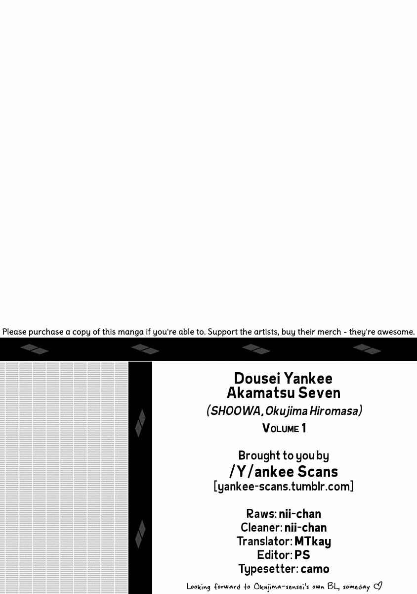 Page 6 Chapter 1 Dousei Yankee Akamatsu Seven