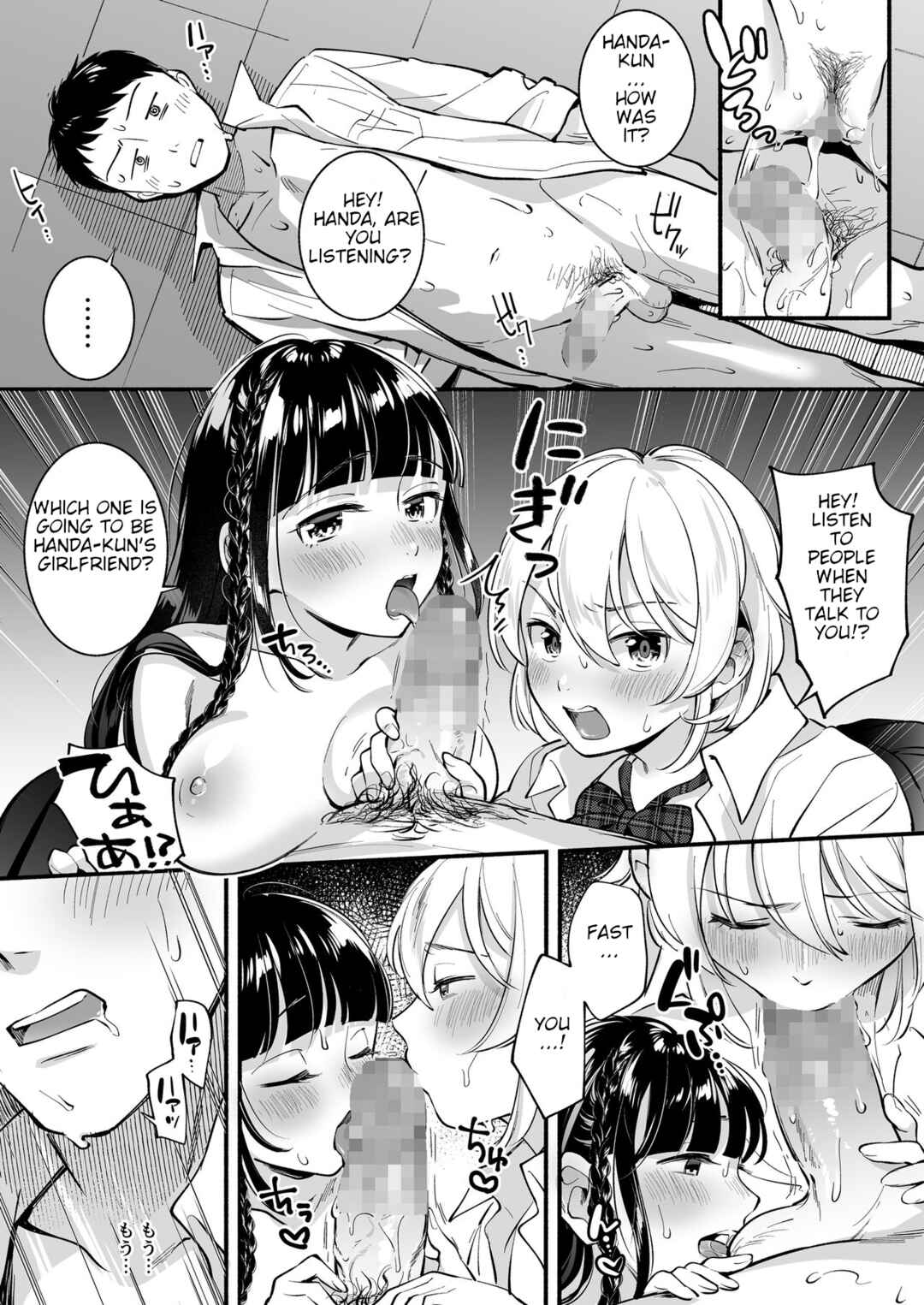 Page 33 Chapter Unknown_7956 Docchi to... Suru? Seiso na Senpai? Kachiki na Osananajimi?