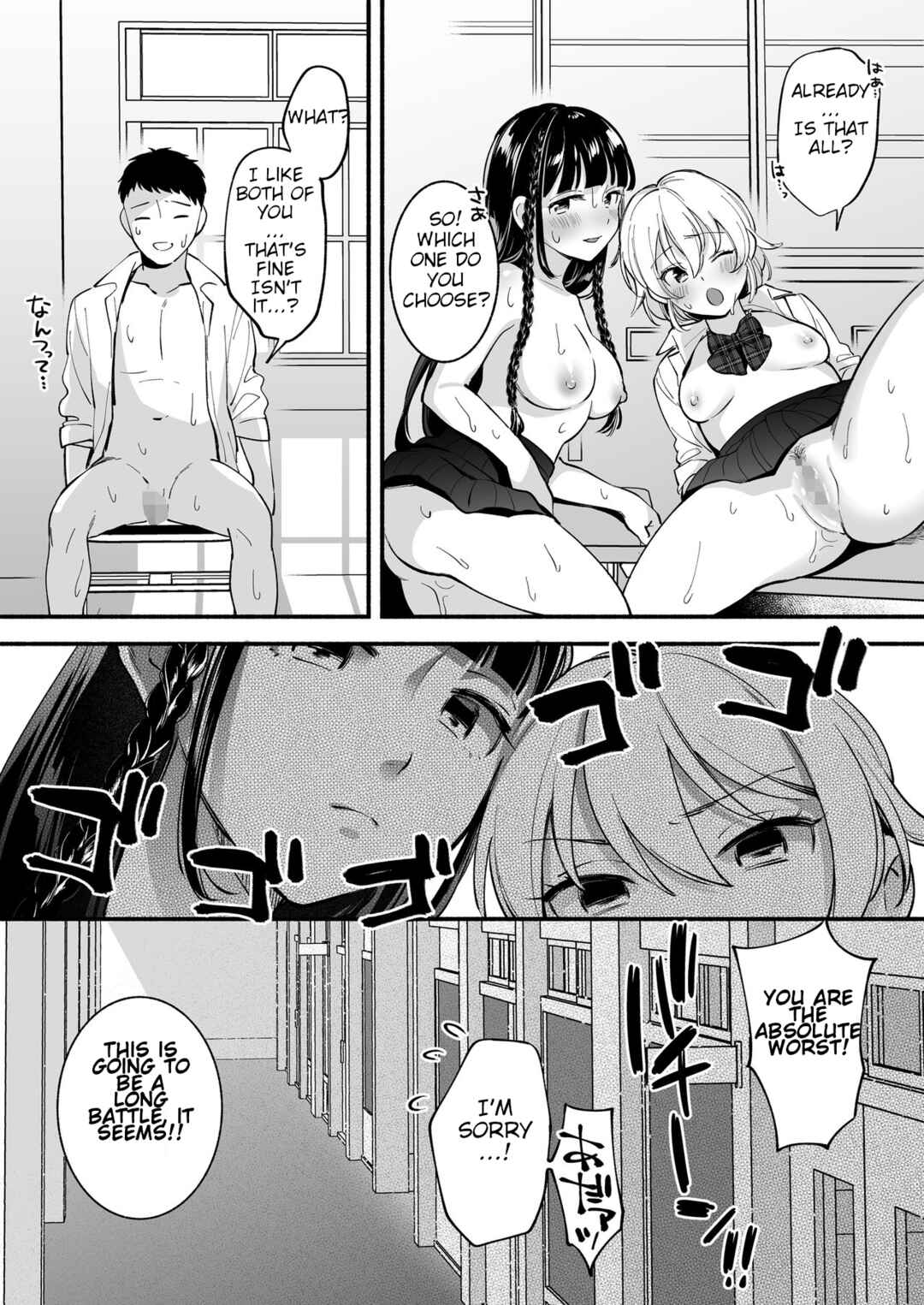Page 37 Chapter Unknown_7956 Docchi to... Suru? Seiso na Senpai? Kachiki na Osananajimi?