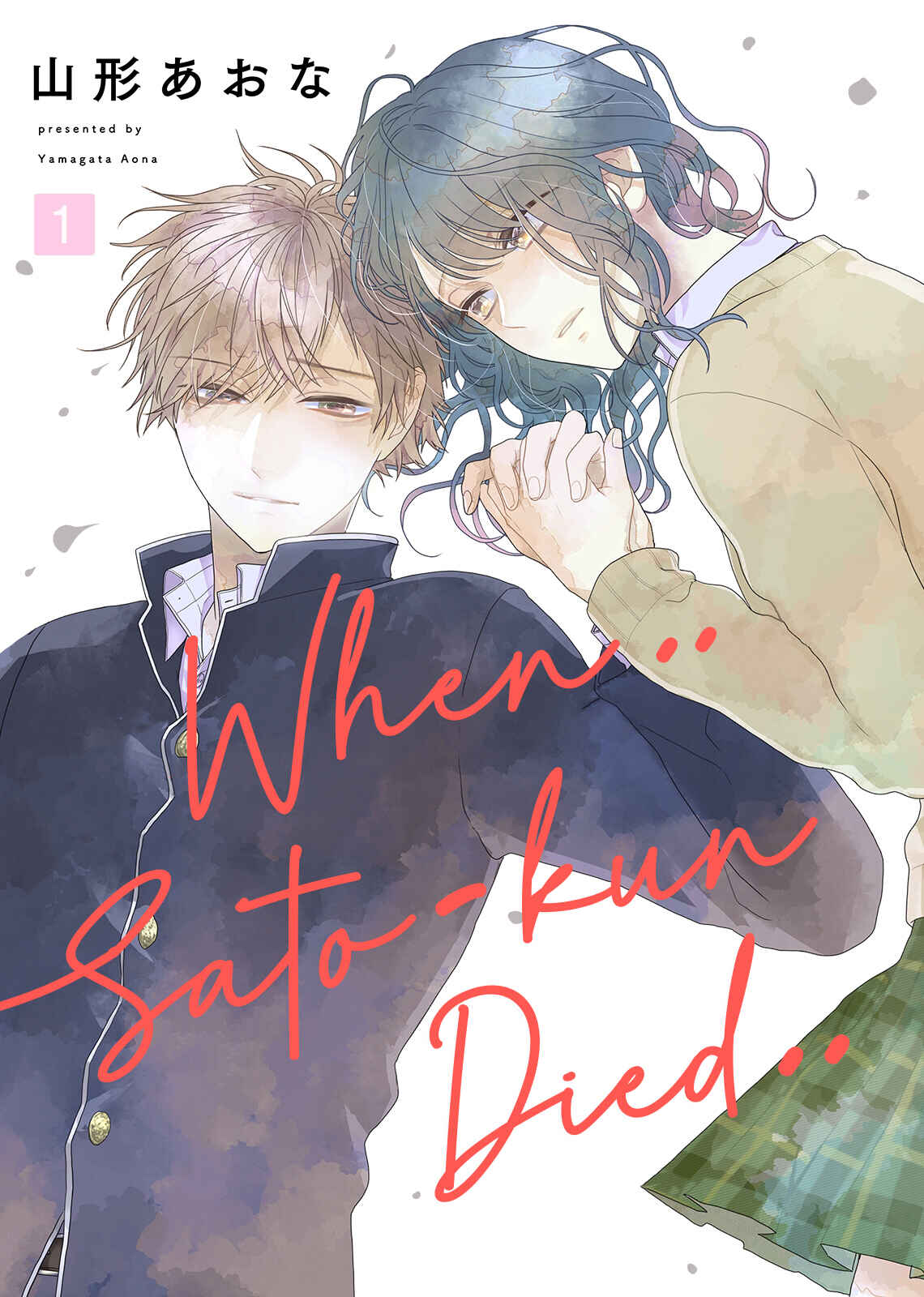Page 1 Chapter 1 Sato-kun ga shinde kara