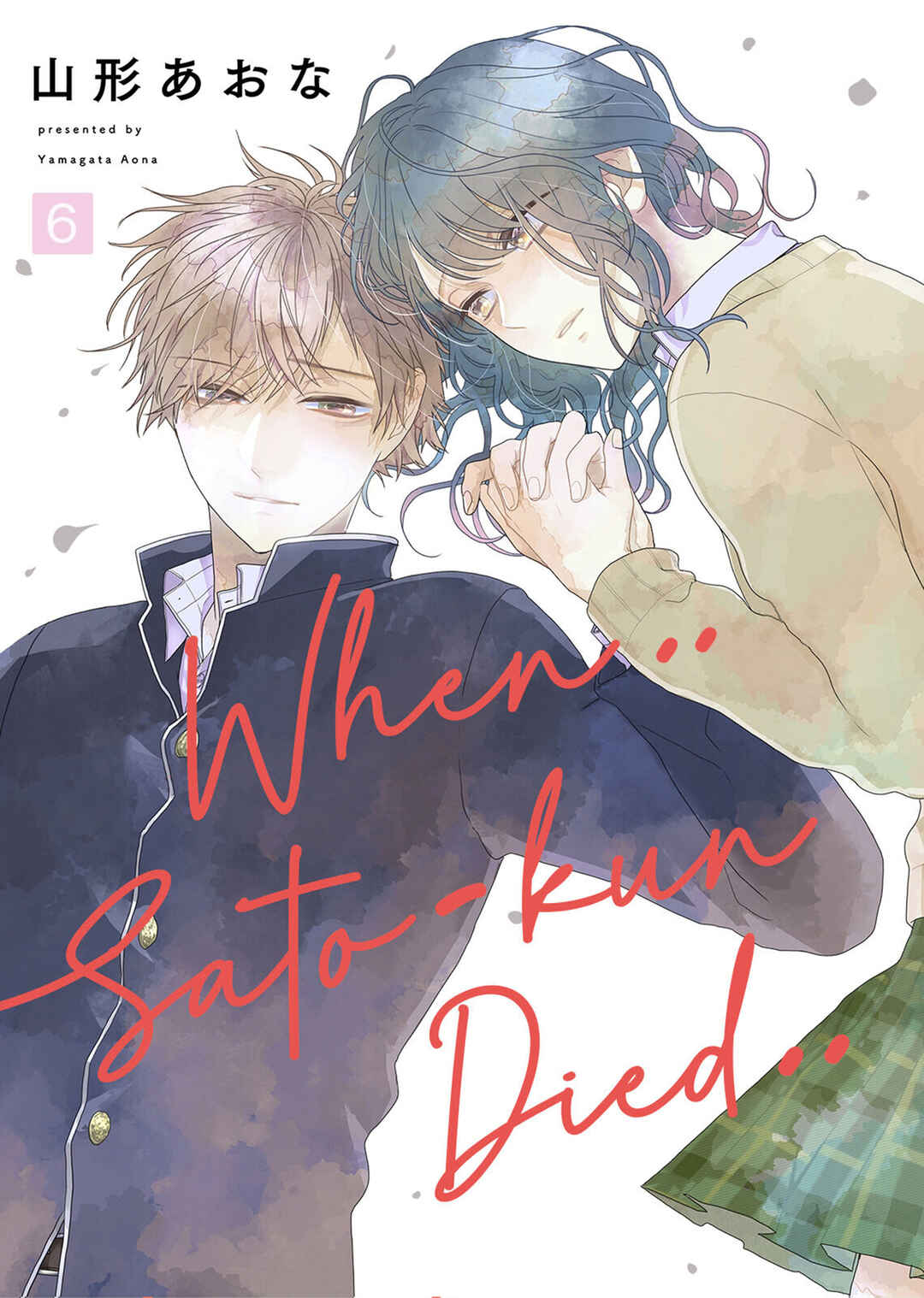 Page 1 Chapter 6 Sato-kun ga shinde kara