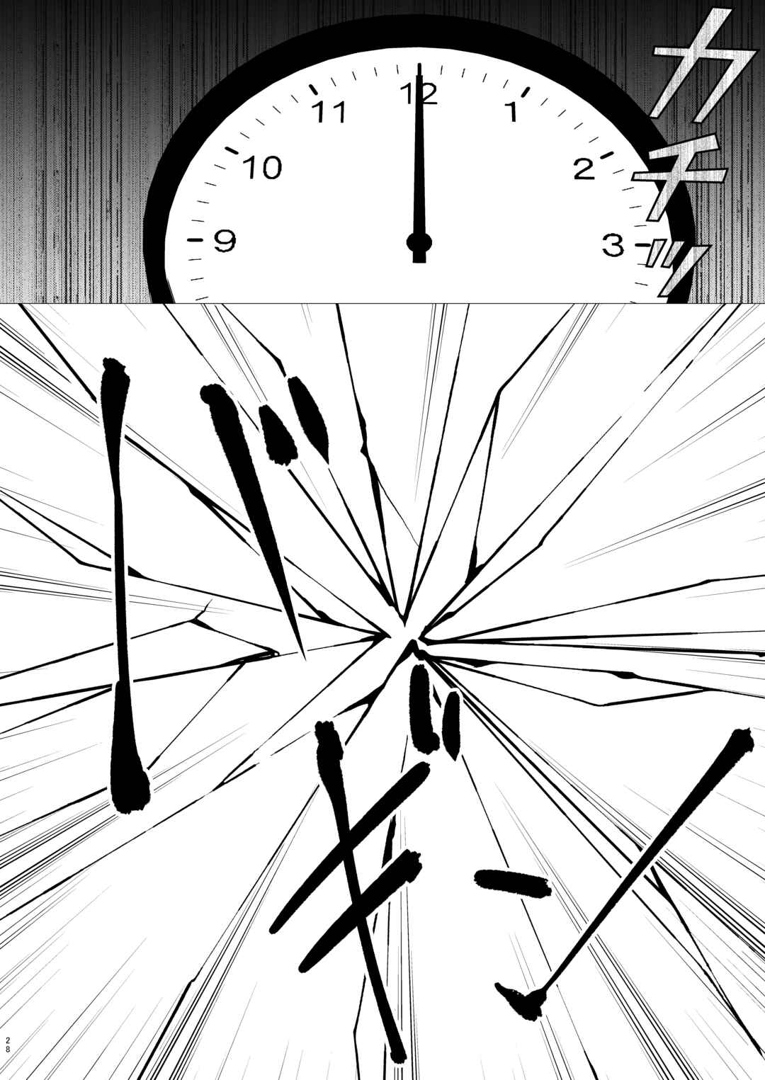 Page 27 Chapter Unknown_33a0 Juuniji no Mahoutsukai