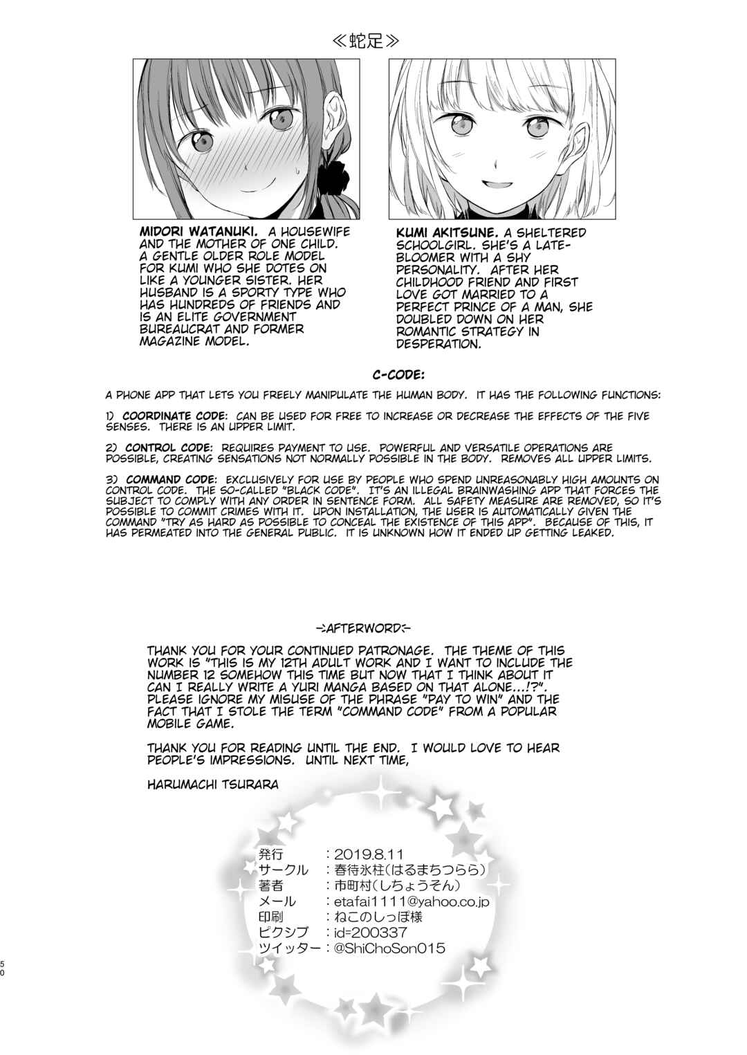 Page 49 Chapter Unknown_33a0 Juuniji no Mahoutsukai
