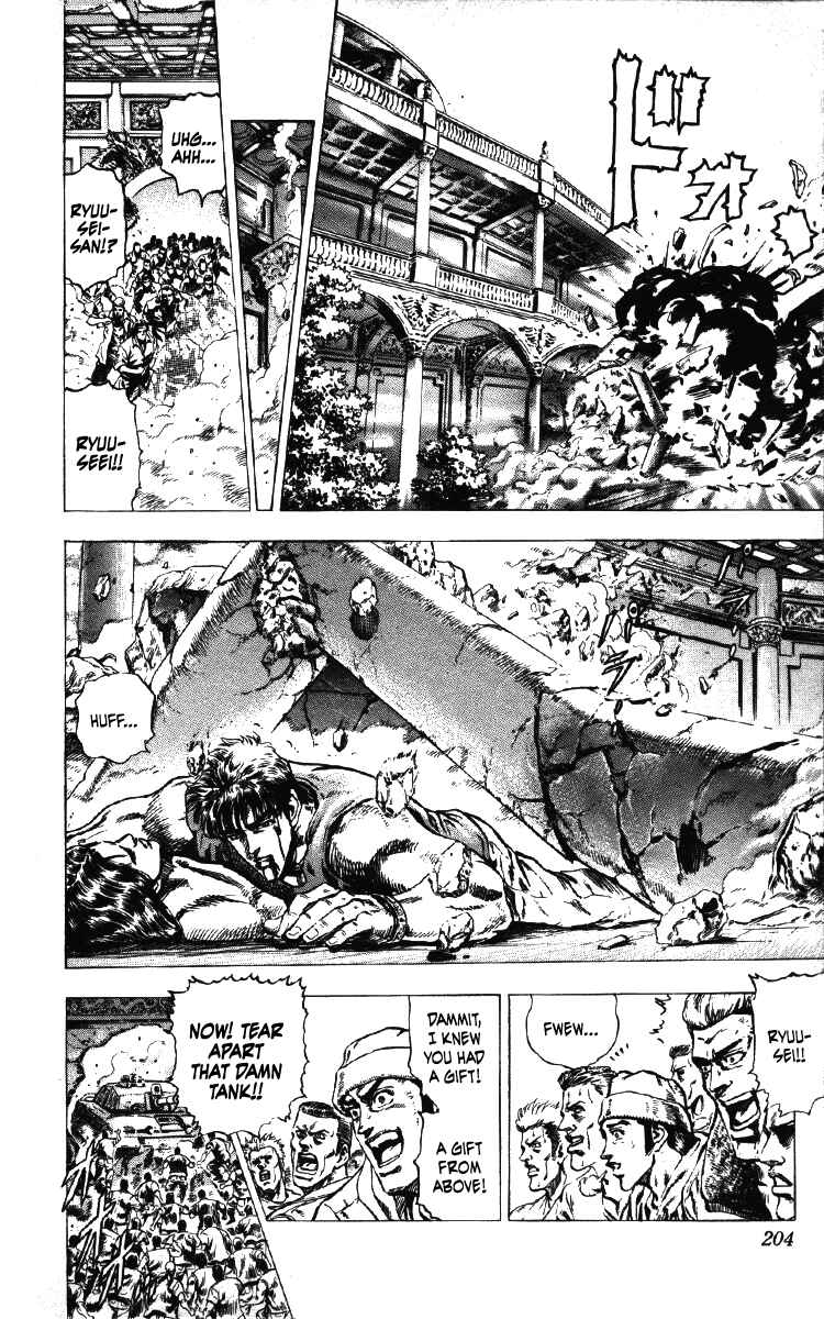 Page 17 Chapter 26 Takeki Ryusei