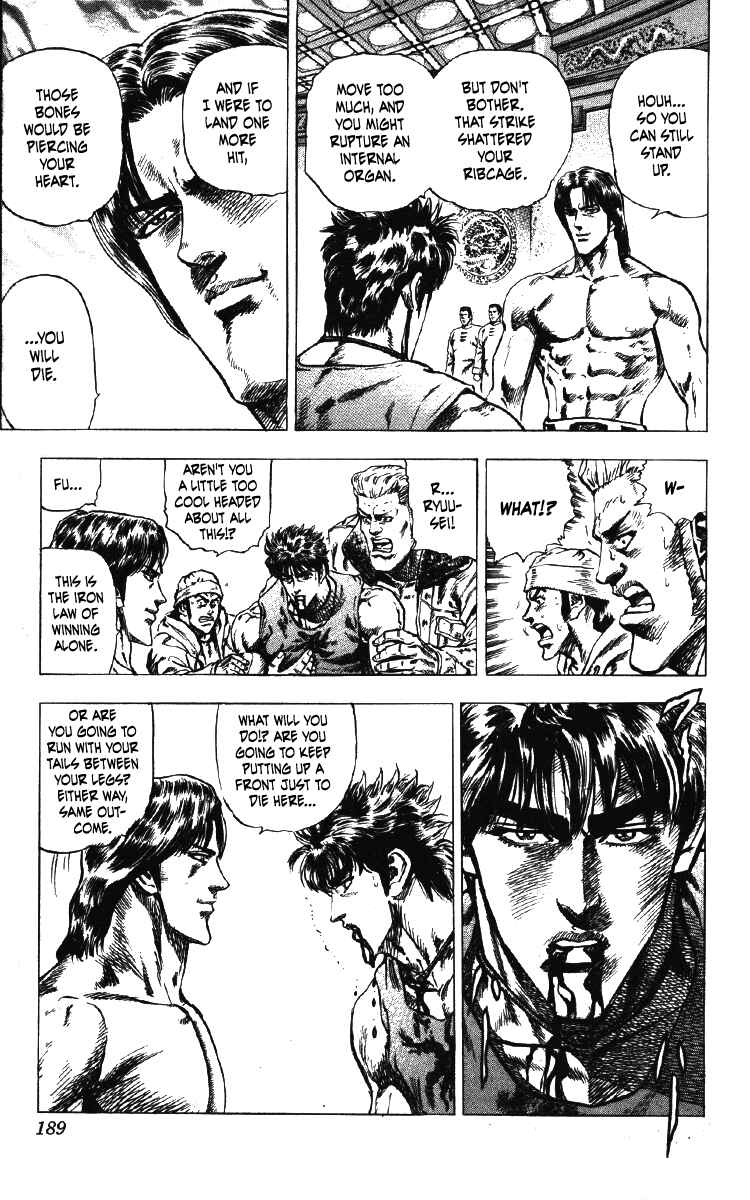 Page 3 Chapter 26 Takeki Ryusei