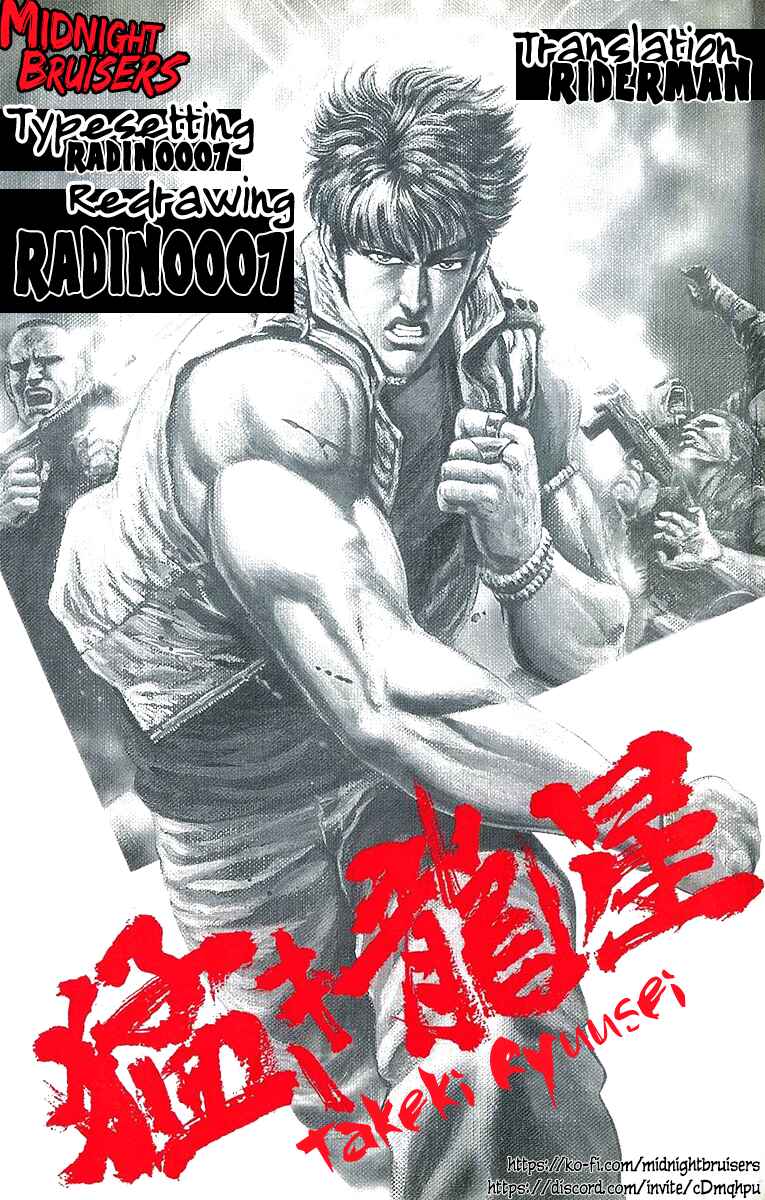 Page 21 Chapter 4 Takeki Ryusei