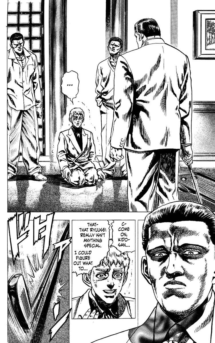 Page 3 Chapter 4 Takeki Ryusei