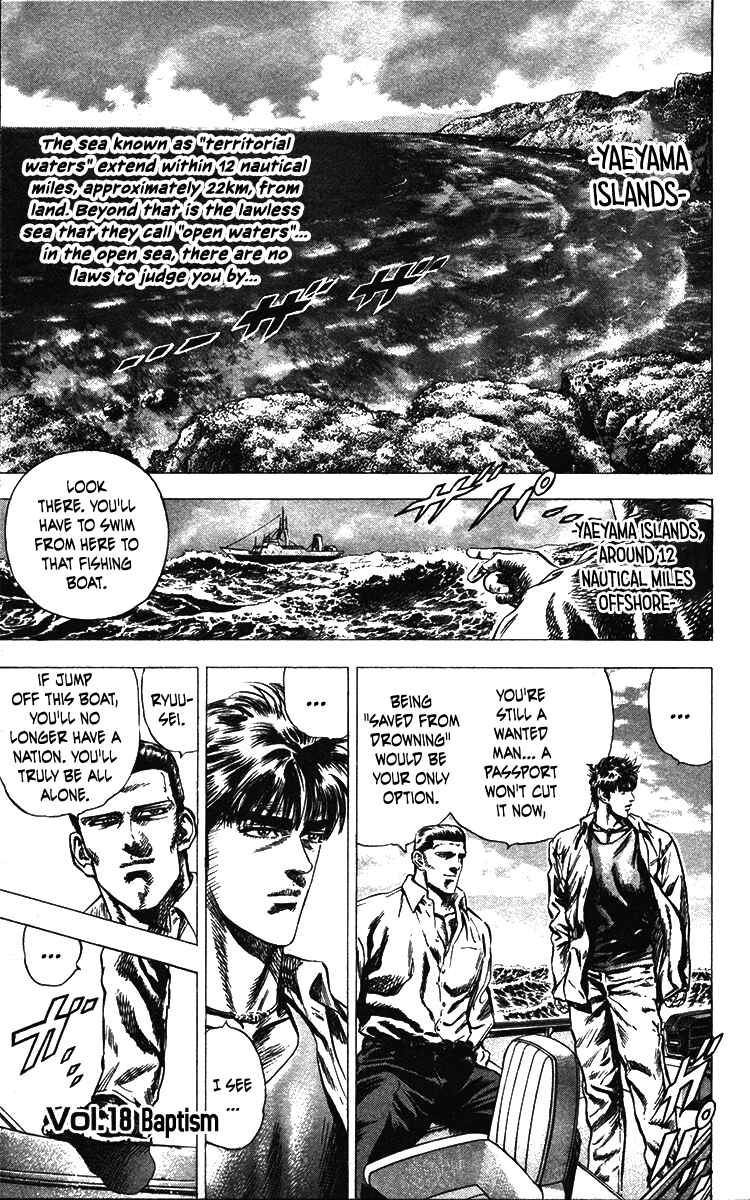 Page 1 Chapter 18 Takeki Ryusei